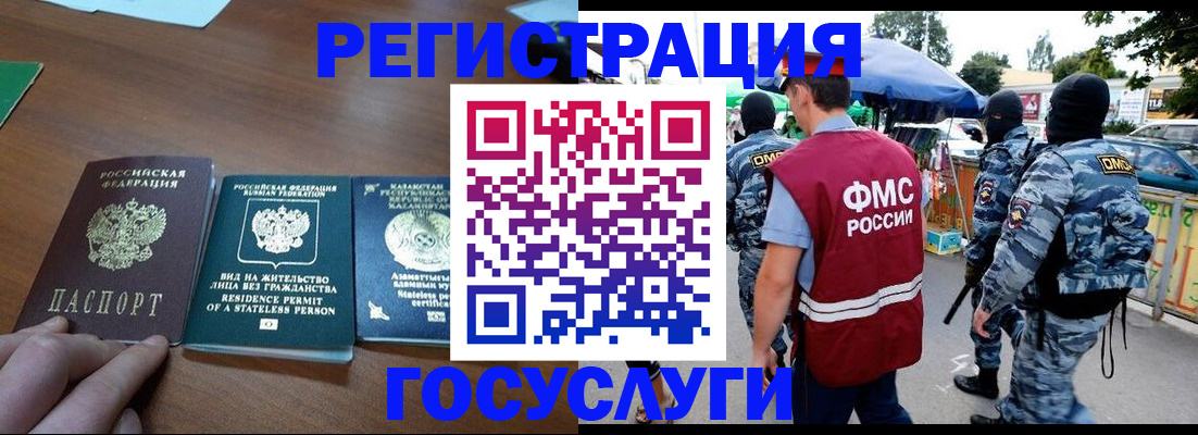 временная регистрация надежно в Красноармейске