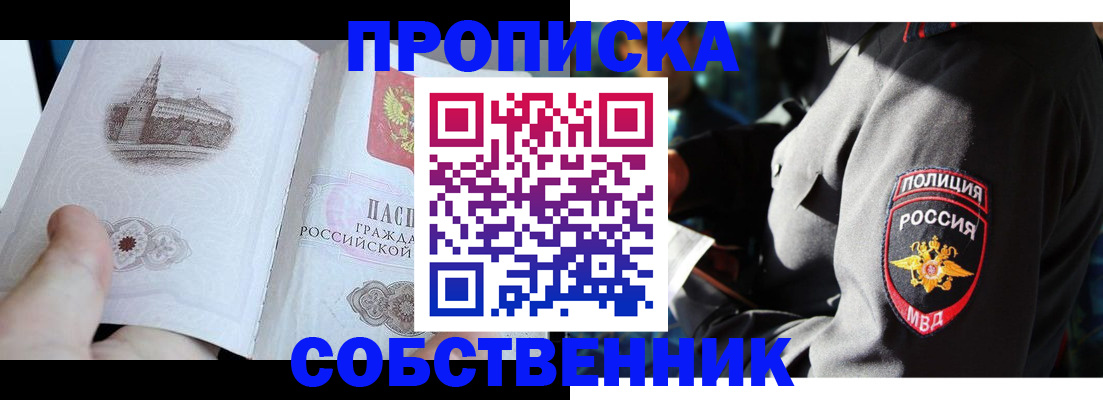 временная регистрация надежно в Красноармейске